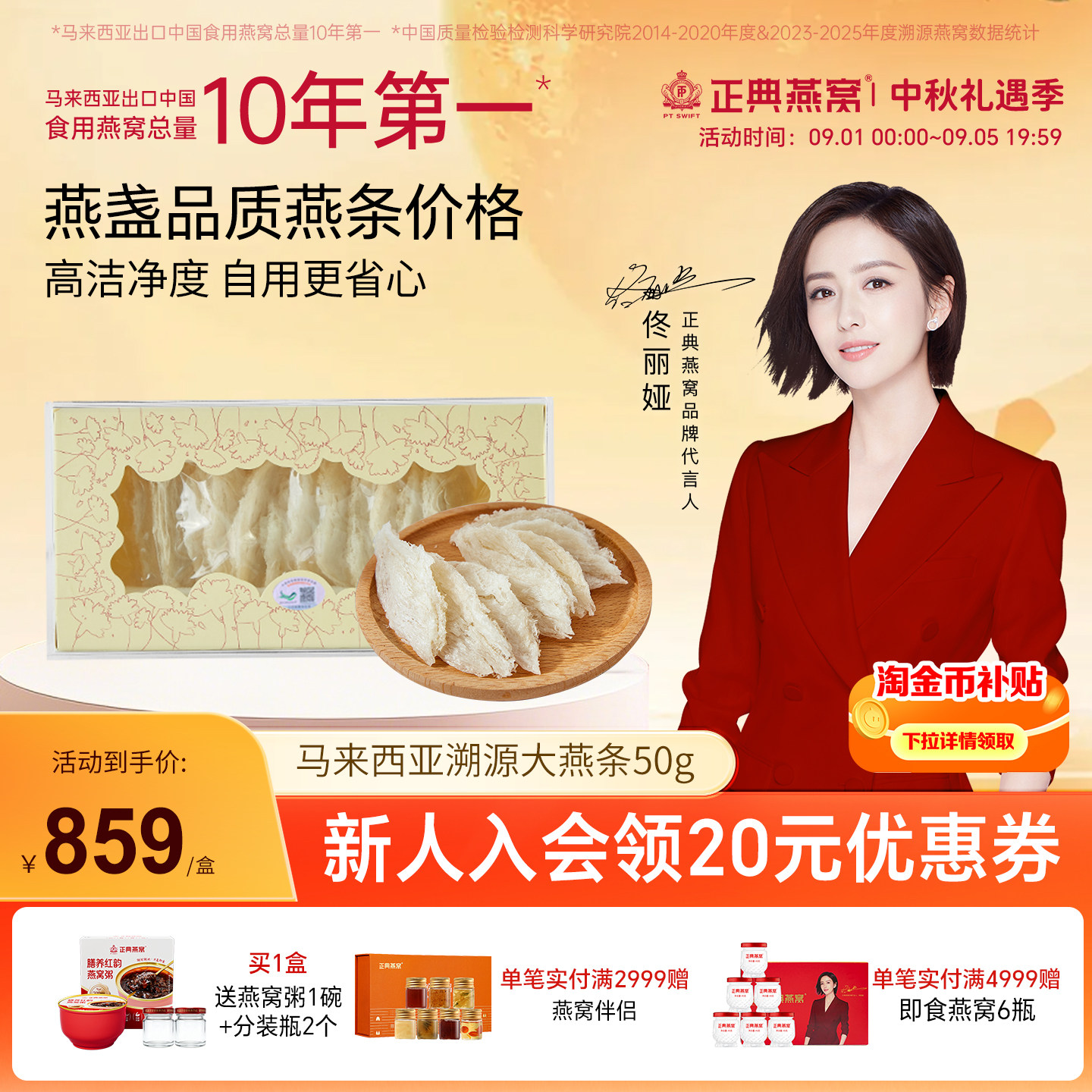 正典燕窝礼盒马来西亚干燕窝50g