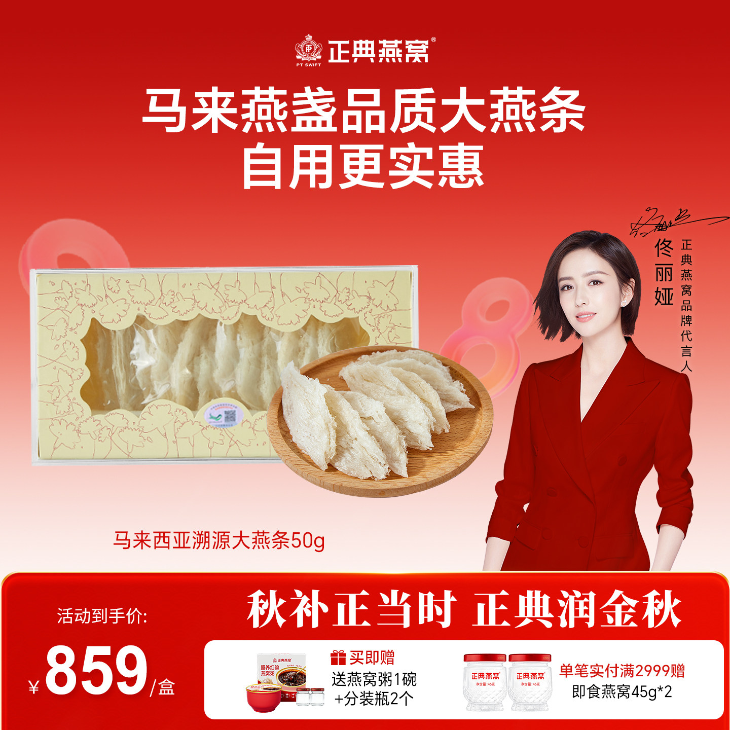 正典燕窝礼盒马来西亚干燕窝50g