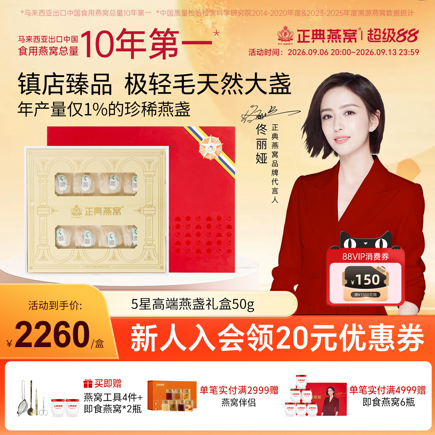 【精美礼盒】正典燕窝5星高端马来西亚进口干盏50g官方正品送贵人