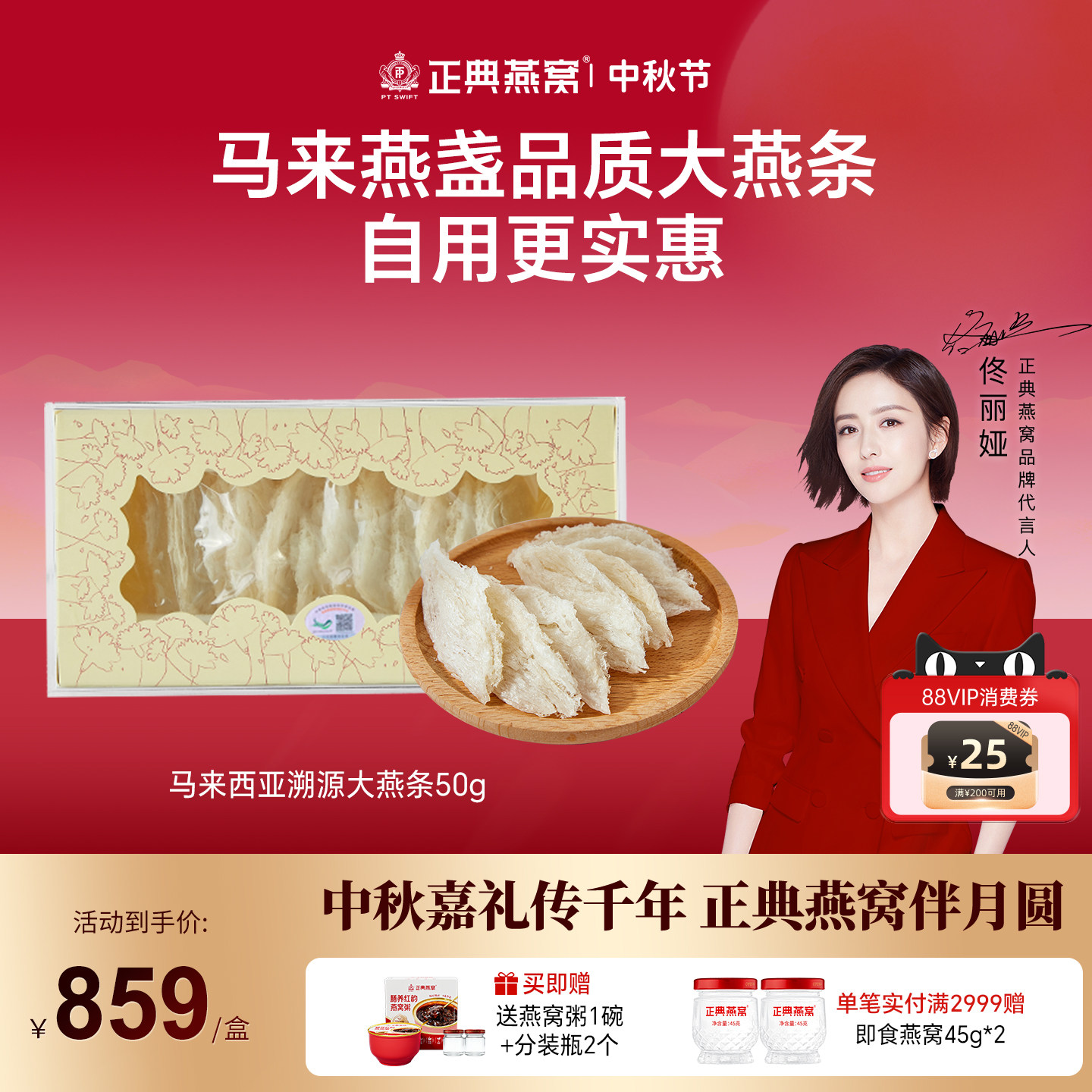 正典燕窝礼盒马来西亚干燕窝50g