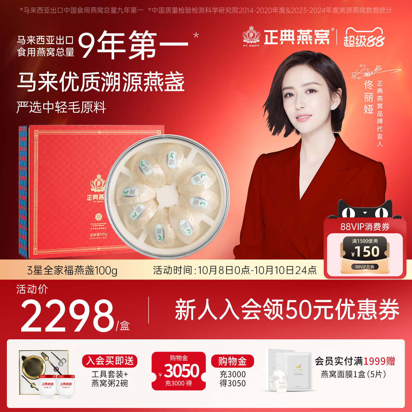 正典燕窝3星全家福100g官方旗舰店正品马来西亚进口溯源燕盏礼盒