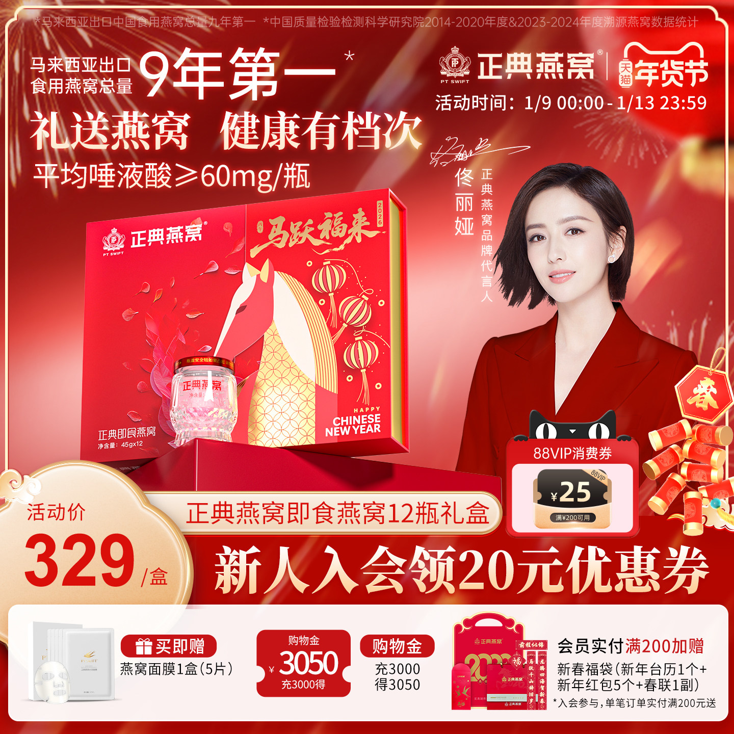 【马年礼盒】正典即食燕窝12瓶装燕窝孕妇即食正品官方女性补饮品