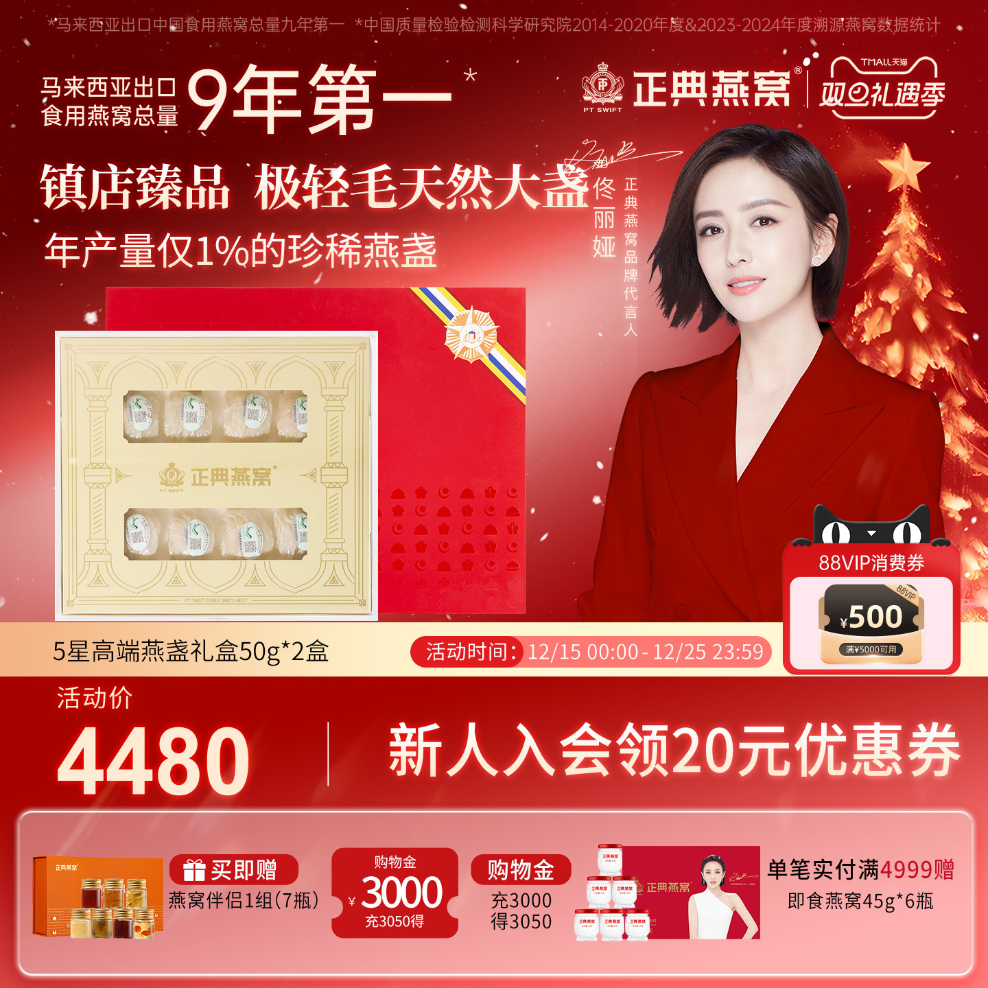 正典高端进口拿督燕窝50g*2盒