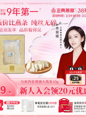 正典燕窝精选燕条10g手工挑毛纯燕丝无燕碎高质价比宜自用