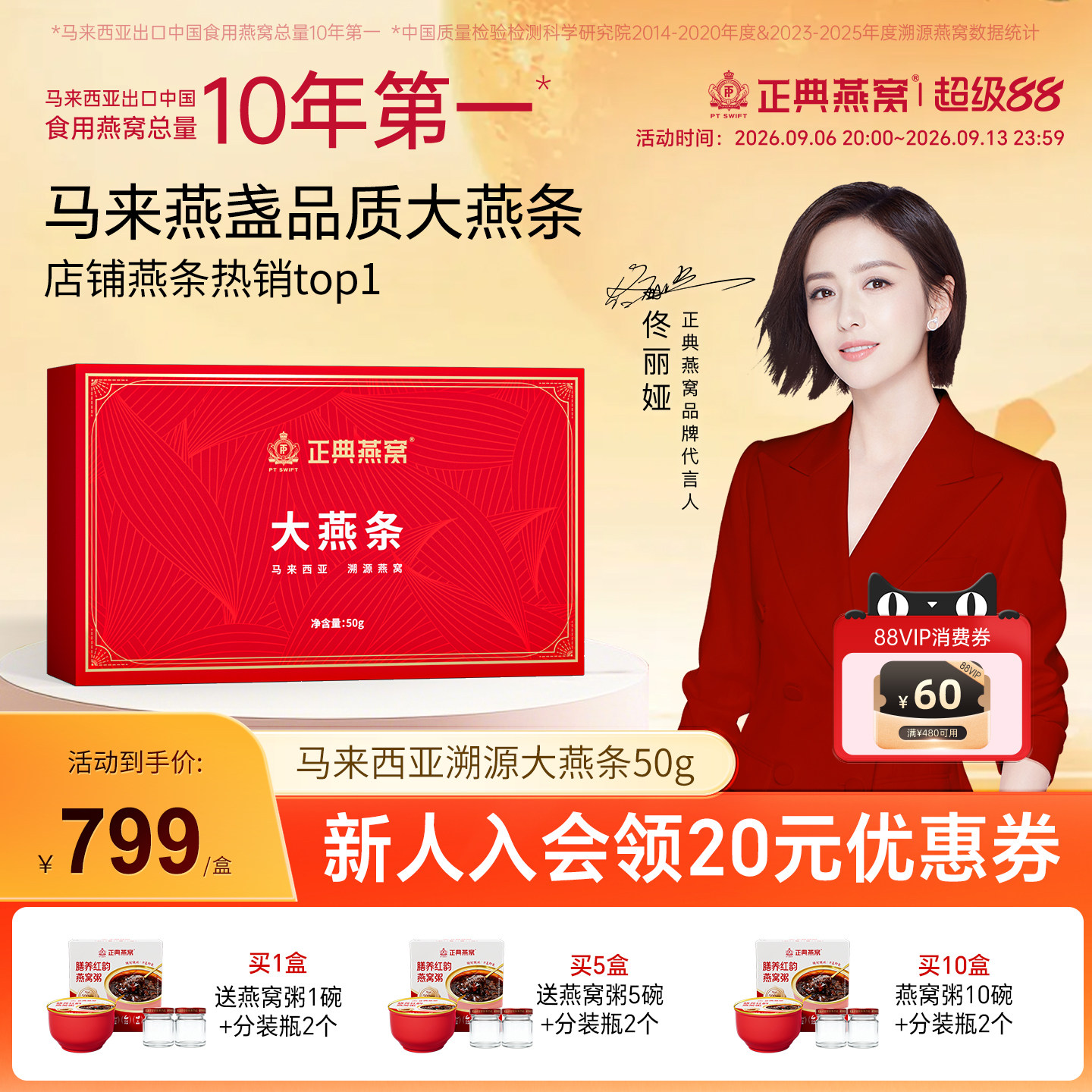 【高性价比】正典燕窝大燕条干盏50g马来西亚溯源燕窝官方旗舰店