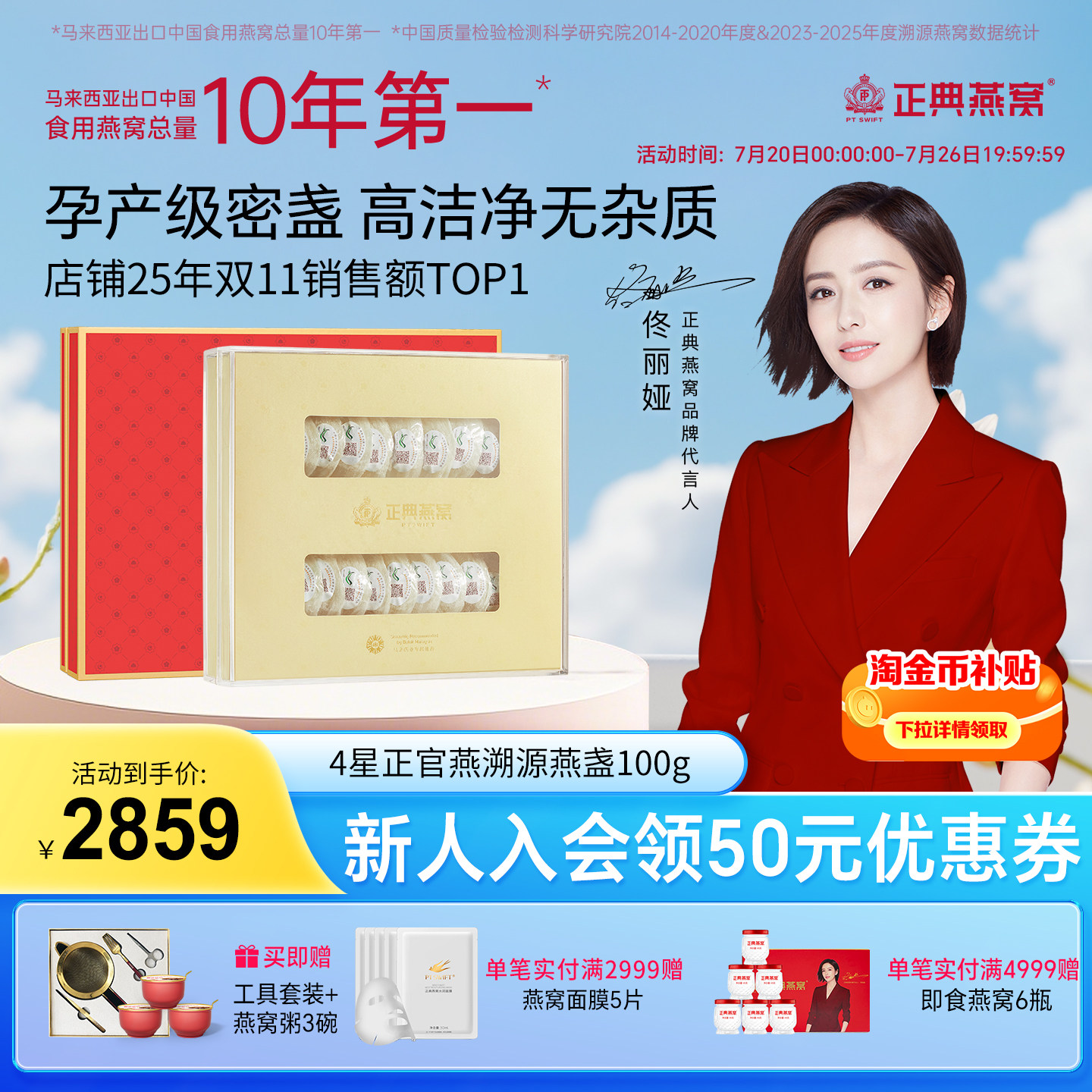 【孕产级密盏】正典燕窝4星正官燕礼盒100g干盏官方旗舰店正品