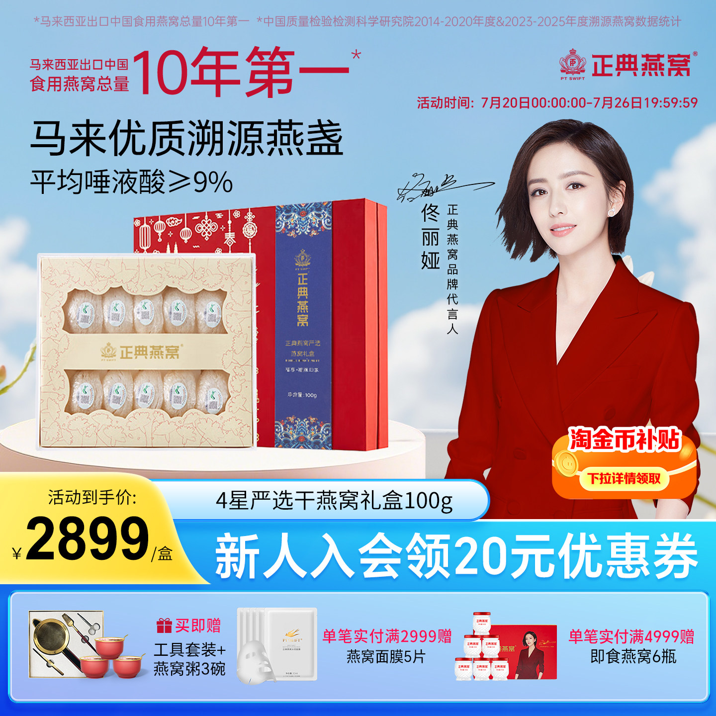 【精美礼盒】正典燕窝严选进口燕窝干盏100g旗舰店官网正品送礼