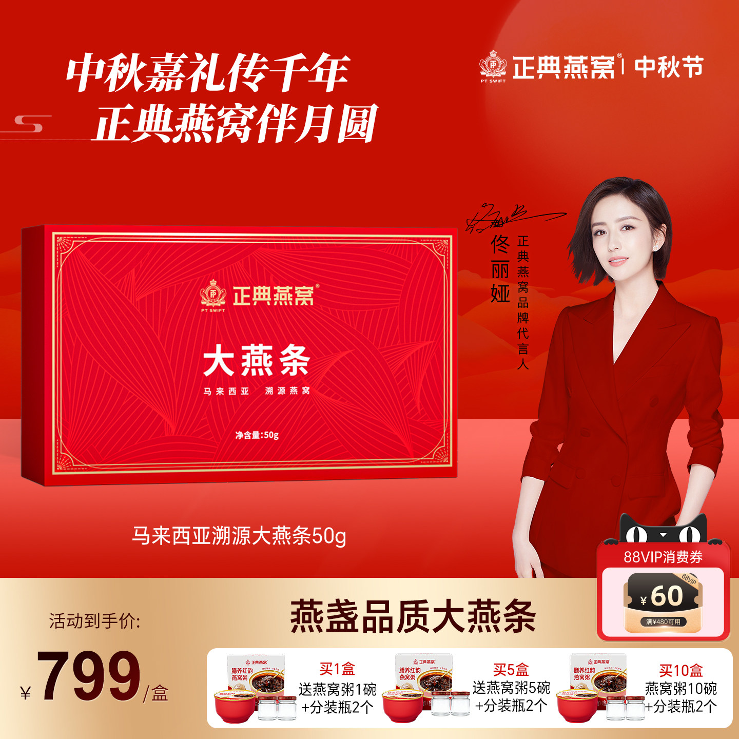 正典燕窝马来西亚高品质燕条50g图片