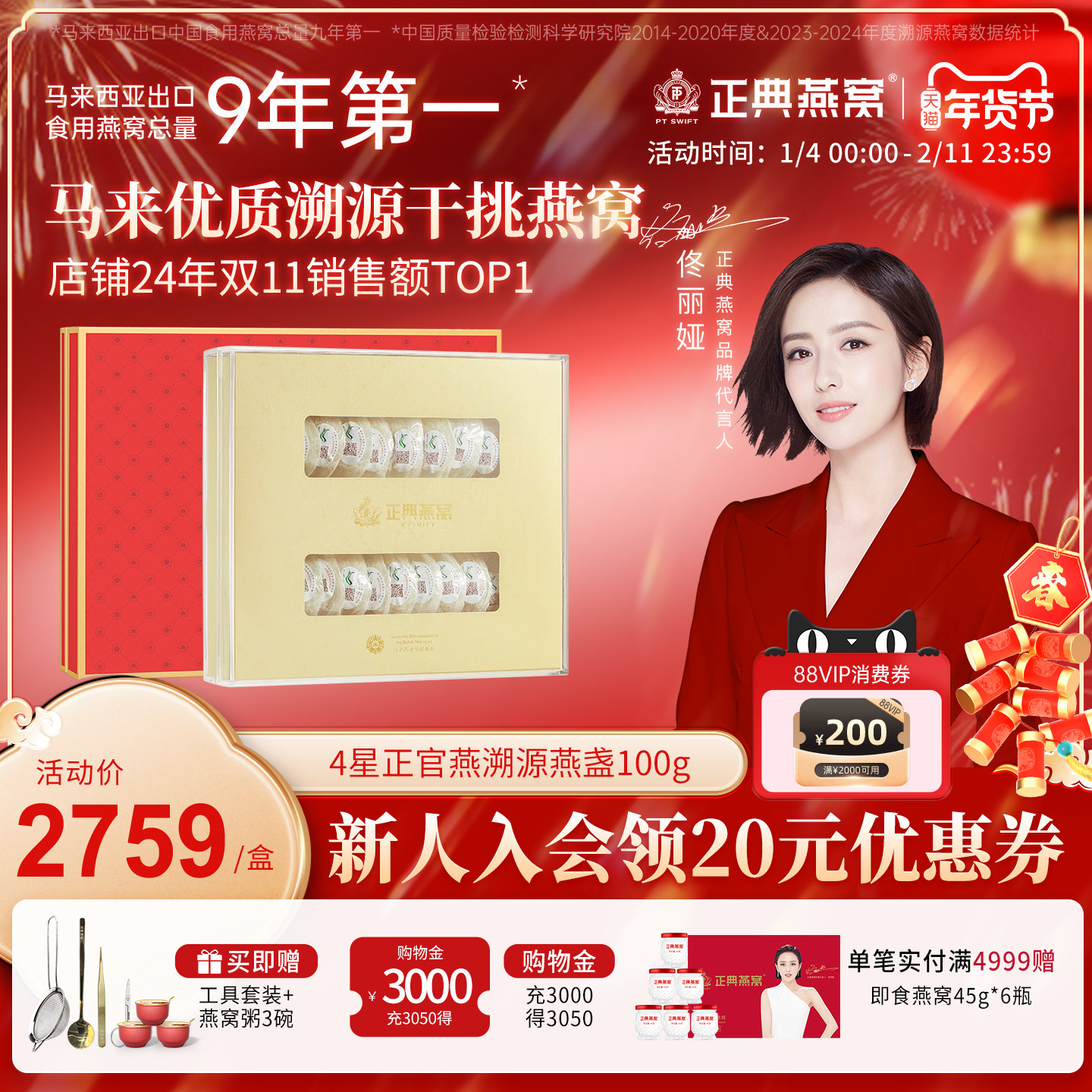 正典燕窝4星正官燕100g马来西亚燕窝官方旗舰店燕窝干盏干燕窝礼