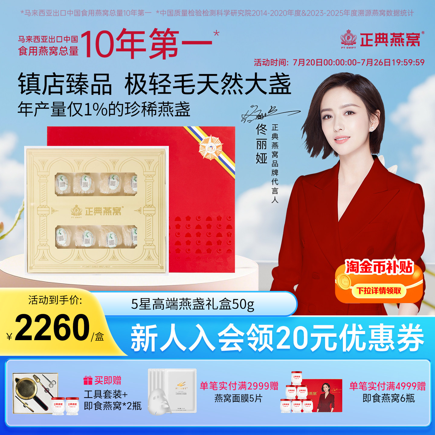 【精美礼盒】正典燕窝5星高端马来西亚进口干盏50g官方正品送贵人