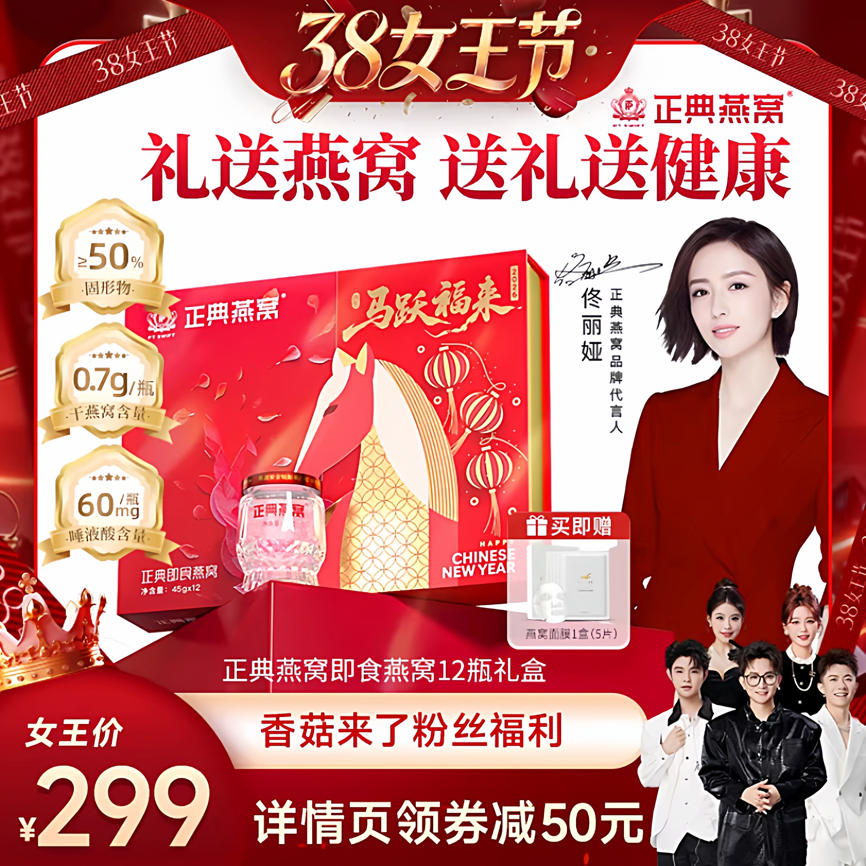【香菇38女王节】正典燕窝即食燕窝马年新春定制礼盒45g*12瓶送礼