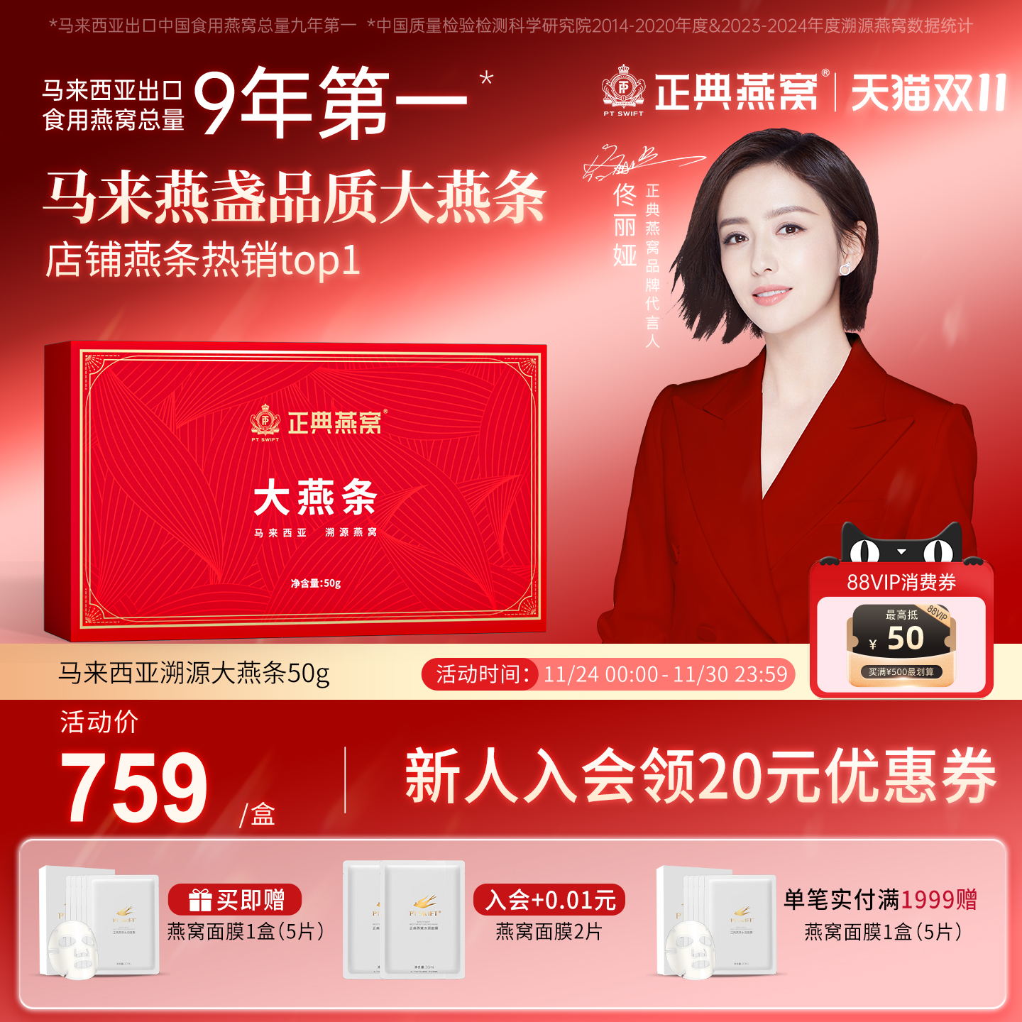 正典燕窝马来西亚高品质燕条50g