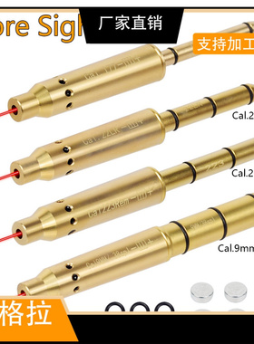 Tactical Laser Bore Sight .177/22LR/.223Rem/9mm/.38spl Cal R