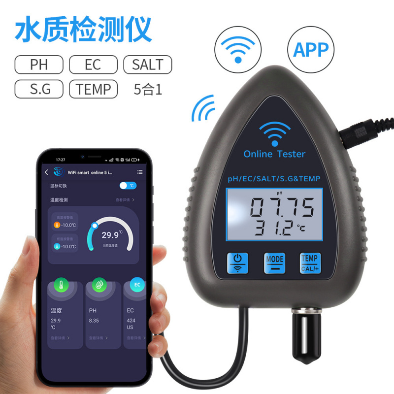涂鸦WIFI水质在线检测仪鱼缸