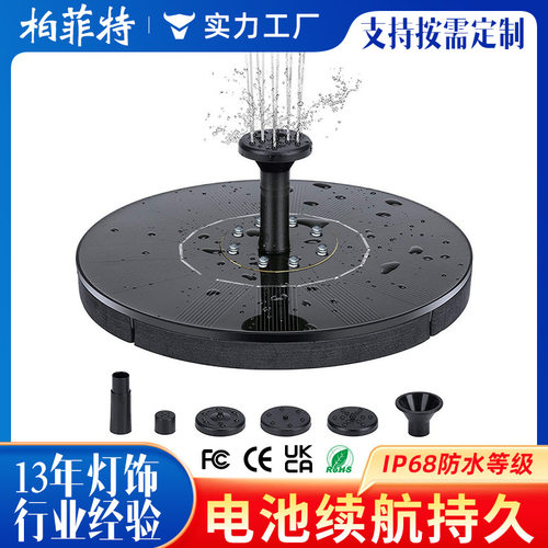 太阳能喷泉户外水池漂浮七彩灯庭