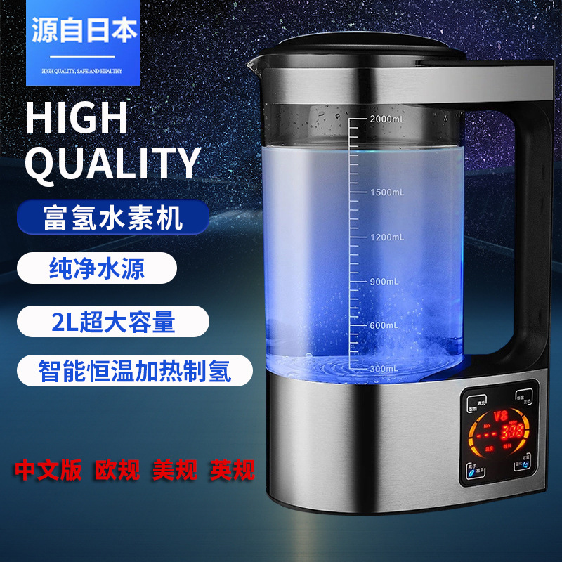 富氢水机洗脸吧洗脸熊洗脸猫水素水杯氢氧水杯升级离子膜美容
