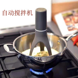 新品Stirr Automatic Stirrer 厨房工具自动三角搅拌器打蛋器