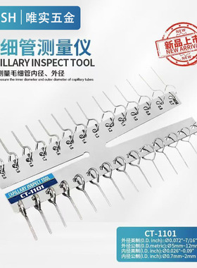 CT1101公英制铜管毛细管内外径测量仪用于测量毛细管内外径