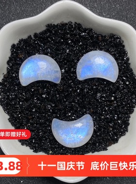 天然蓝月光月牙吊坠裸石DIY编绳绕线镶嵌手链项链白月光配件强光
