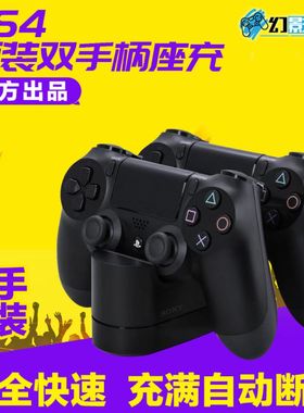 PS4游戏机二手原装手柄座充 smos司摩士 闪狐座充 双手柄双充底座