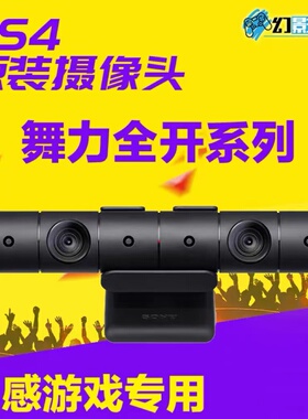 PS5/4主机体感摄像头 索尼sony VR MOVE 体感器 原装二手一代二代