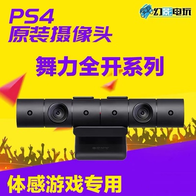 体感摄像头索尼原装二手PS4/5