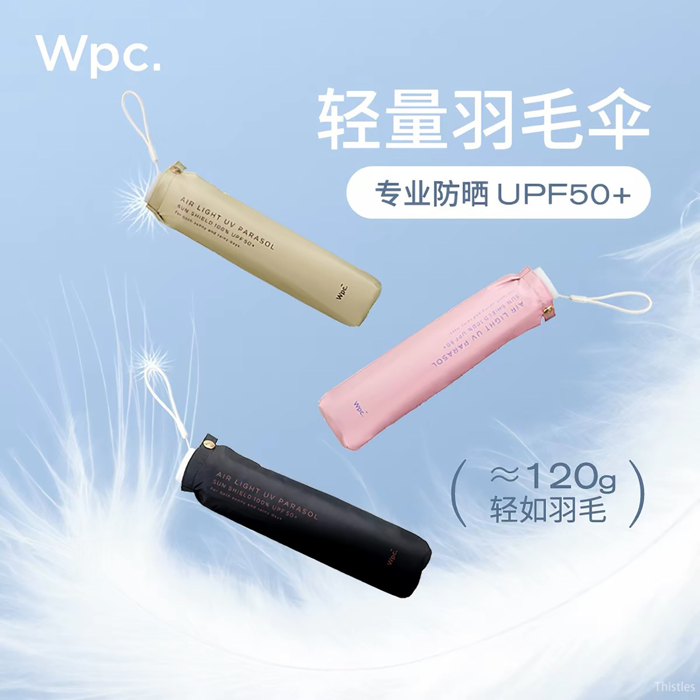 日本WPC超轻量120g羽毛空气伞图片
