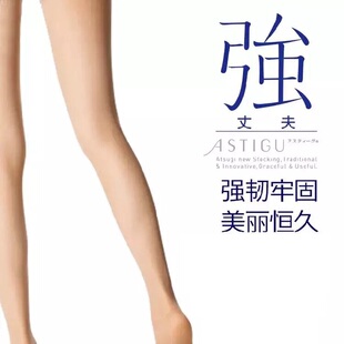 日本厚木进口强韧超薄透明隐形丝袜抗菌消臭防UV紫外线防勾丝掉裆