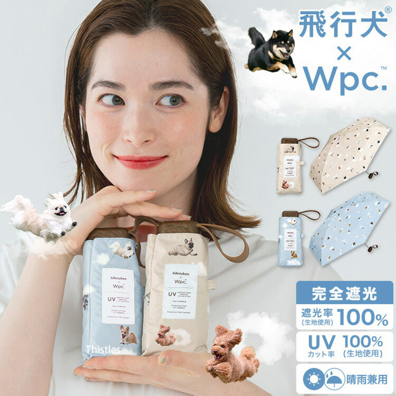 日本WPC伞飞行犬狗联名款卡片超轻遮阳防晒黑胶五折太阳晴雨伞图片