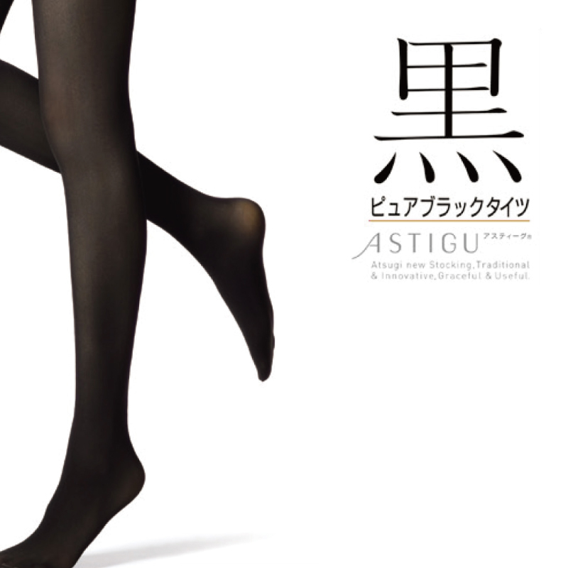 日本厚木黑色肤色显腿瘦丝袜