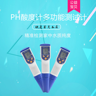 电导率计/TDS计/盐度计多功能测试计AMT01/AMT02/AMT03