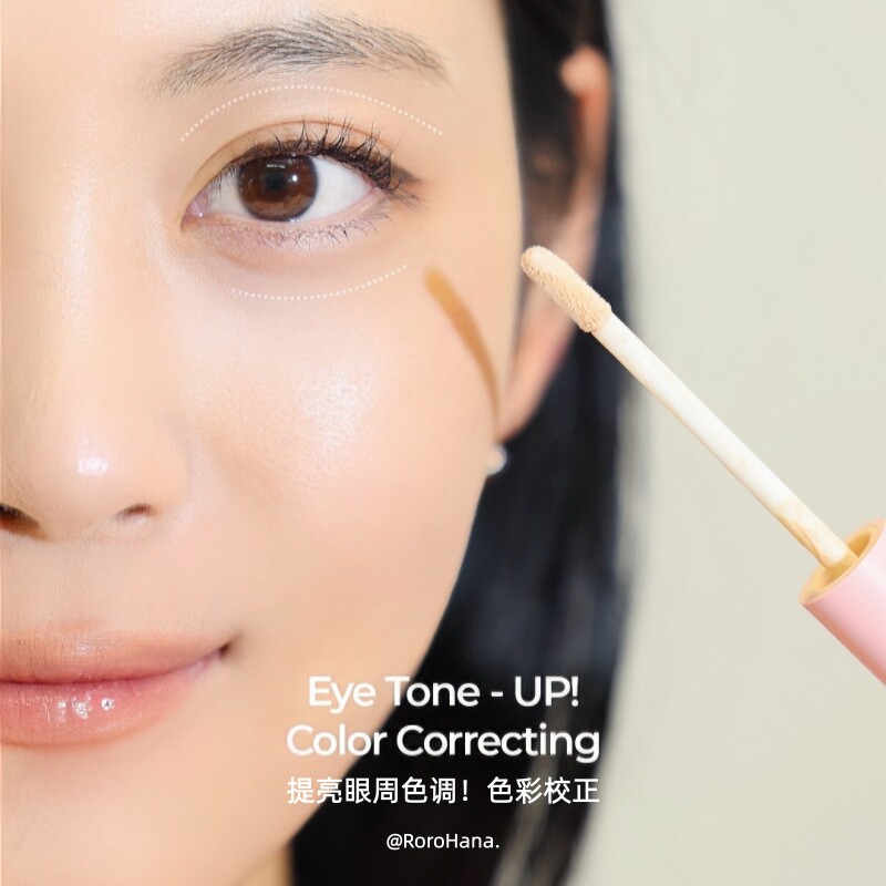 韩国直邮#眼妆作弊FIXX全天候眼部定妆打底持久水润提亮眼周肤色