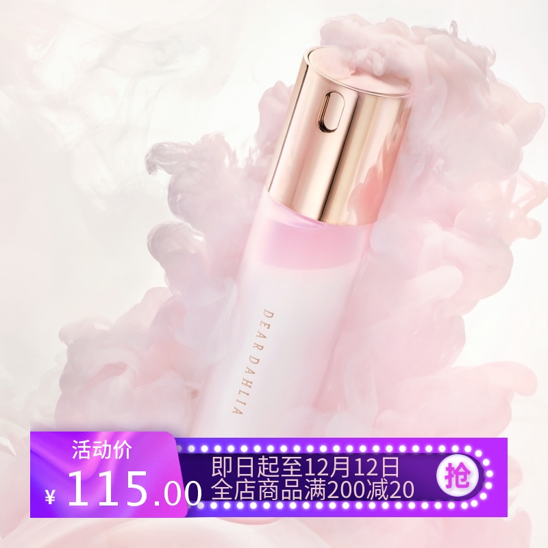 韩国直邮#Dear Dahlia天国面霜喷雾爽肤水妆前保湿补水嫩滑水光肌