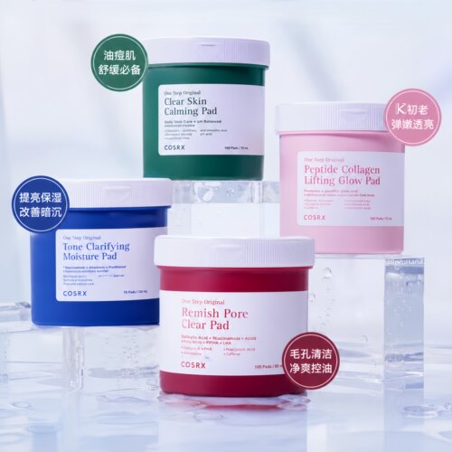 COSRX多效护理棉片红/蓝/粉/绿 舒缓保湿清洁角质多肽紧致湿敷棉