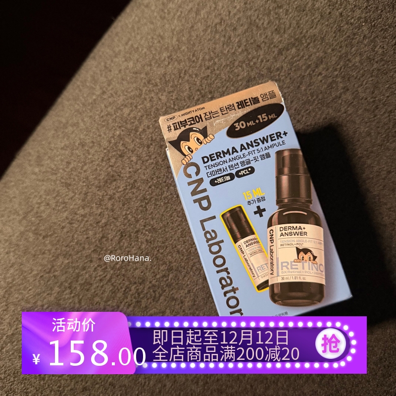 韩国直邮#CNP阿童木联名限定提拉紧致改善细纹视黄醇安瓶套装