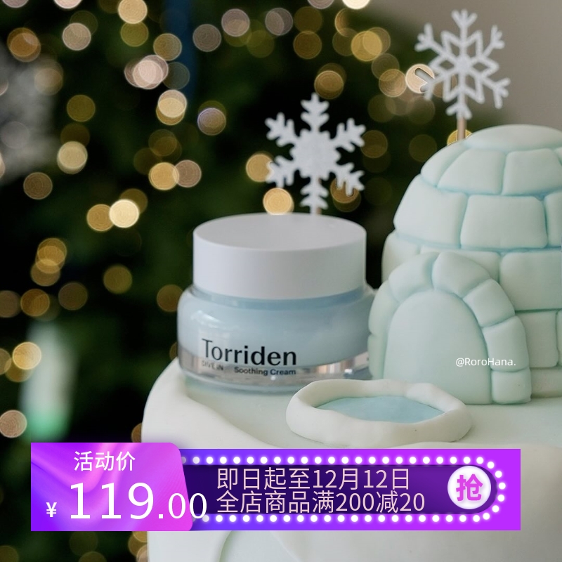 化解推荐韩国torriden低分子啫喱