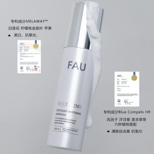 韩国直邮黄黑皮逆袭宝典FAU美白精华温和焕亮退黄提亮不反黑100ml