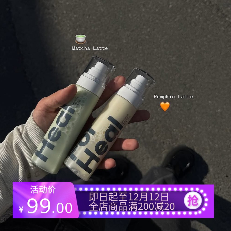 升级版奶茶喷雾#韩国ForHeal 面霜喷雾妆前打底保湿震静持久
