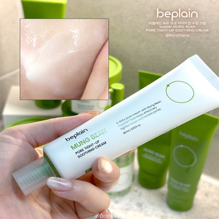 韩国beplain碧菲音绿豆面霜改善毛孔冷冻霜紧致皱纹保湿弹力面霜
