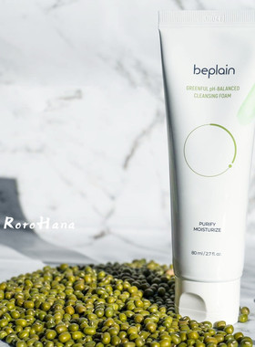 韩国▲化解排名beplain碧菲音绿豆弱酸性洗面奶80ml氨基酸洁面