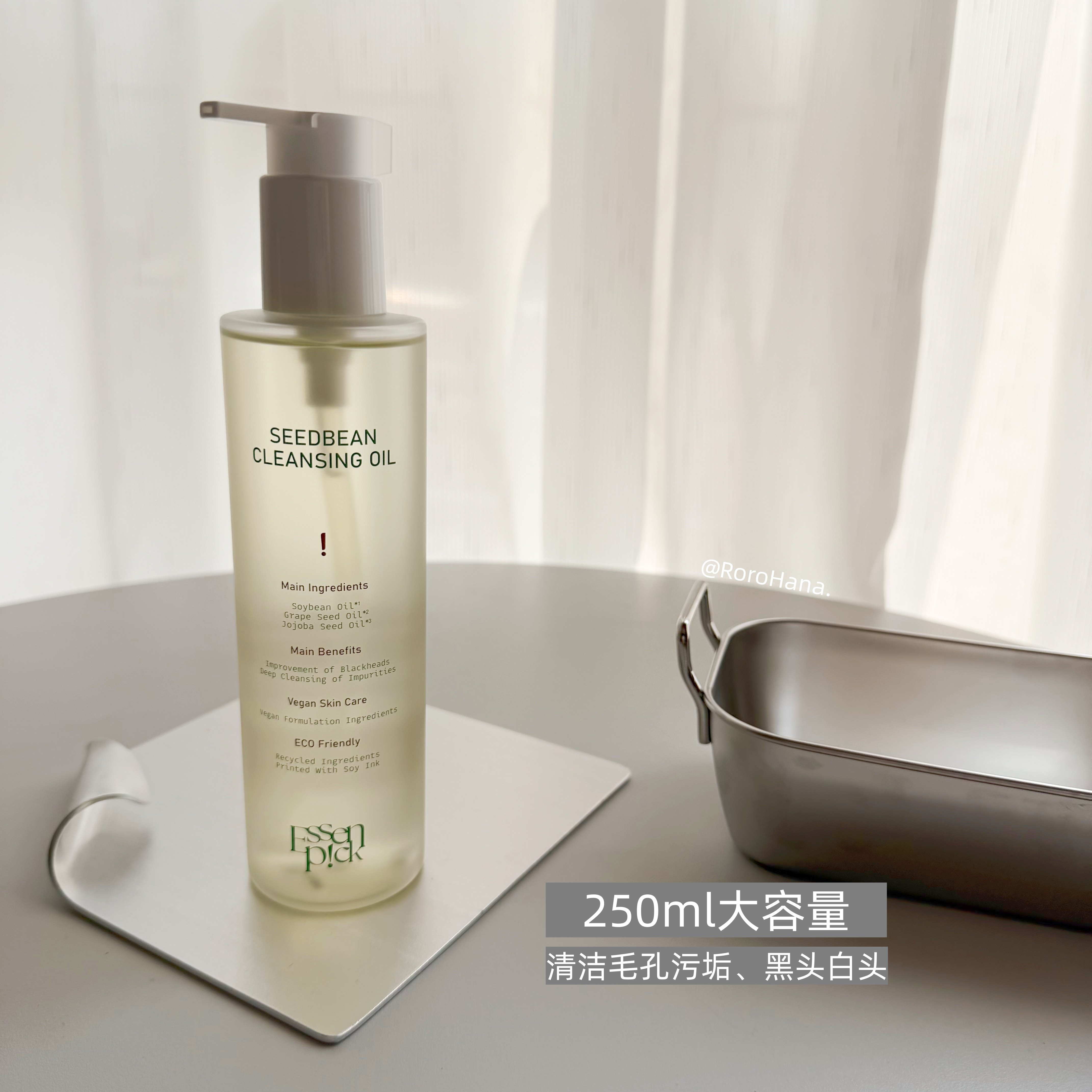 韩国essenpick纯素卸妆油洁面油深层清洁黑头白头彩妆防晒清爽