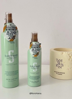 韩国欧利芙洋forest story液体发胶定型喷雾 换乘恋爱同款