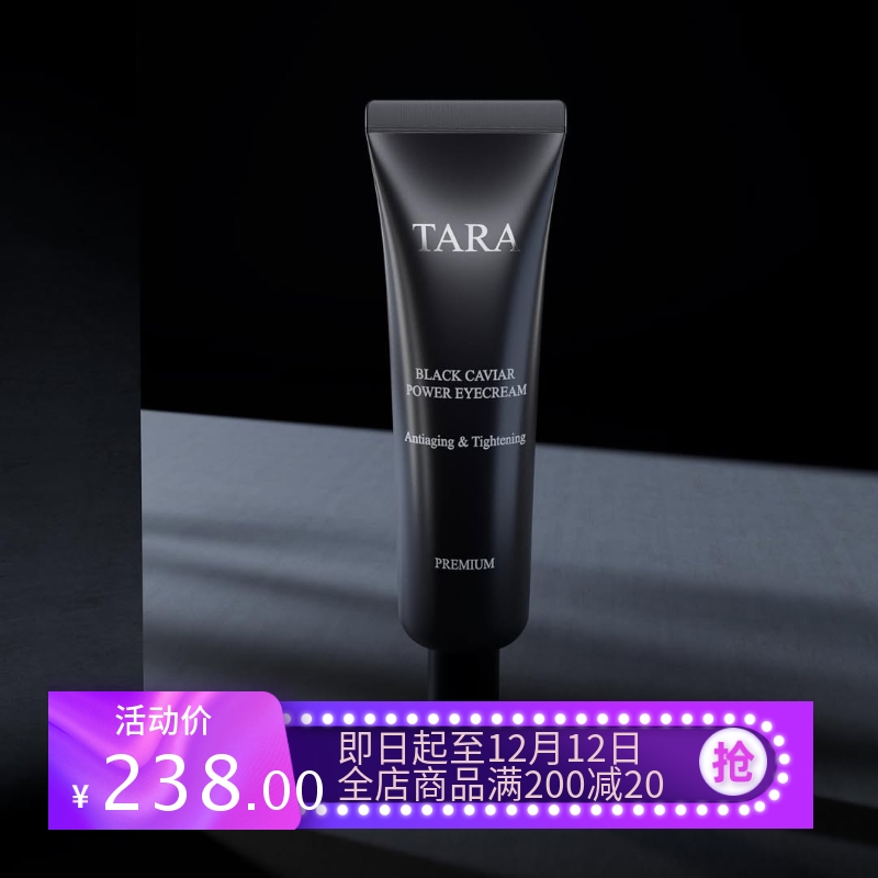 眼周回春秘籍#韩国TARA黑鱼子酱贵妇水光抗衰眼霜淡化改善眼袋/纹