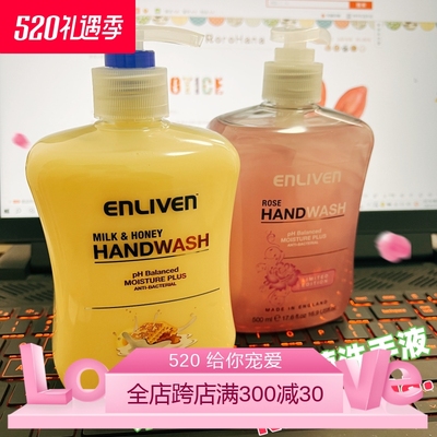 ENLIVEN/英莱芬保湿抑菌洗手液