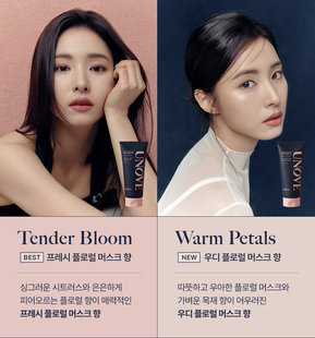 现货▲韩国oliveyoung热卖推荐UNOVE发膜套盒1+1修复受损发质