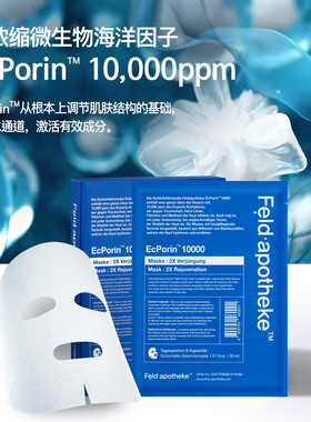 韩国直邮#斐得药芳Feld apotheke水孔蛋白面膜 抗氧化保湿修护