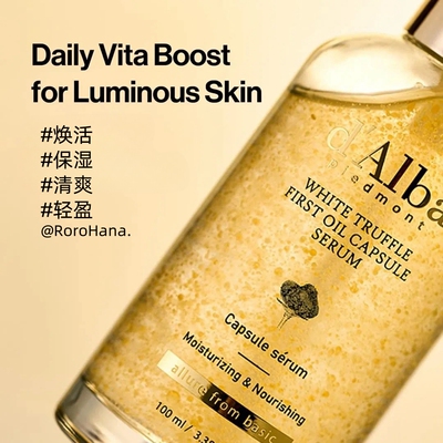 韩国直邮#改暗沉dalba白松露保湿胶囊精华维他命双重焕肤亢皱提亮