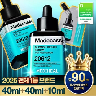 韩国直邮美迪惠尔mediheal光泽亮白积雪草vc修护改善痘印保湿舒缓