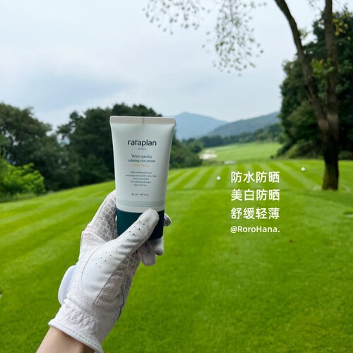 韩国rataplan防晒舒缓物理化学妆前素颜霜隔离防晒霜#高允真同款