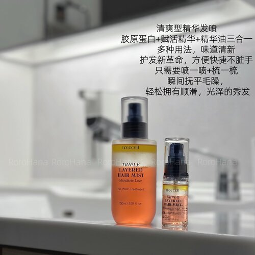 Treecell三层精华护发喷雾抗毛躁